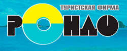 Туроператор Рондо г. Санкт-Петербург